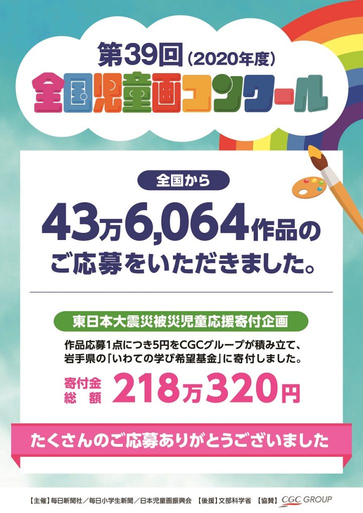 グループ cgc