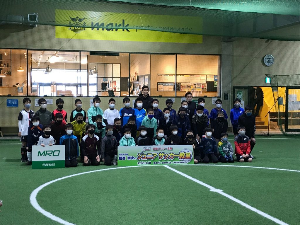 北陸シジシー 日清オイリオ ジュニア サッカー教室 開催いたしました 株式会社北陸シジシー 北陸シジシー 日清オイリオ ジュニア サッカー教室 開催いたしました 株式会社北陸シジシー
